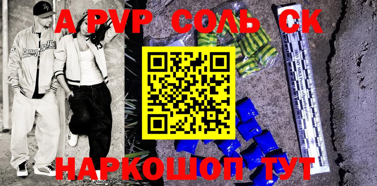 как найти закладки  Вход с VPN  Конаково  APVP кристаллы  Альфа ПВП кристаллы  Alpha PVP СК КРИС 