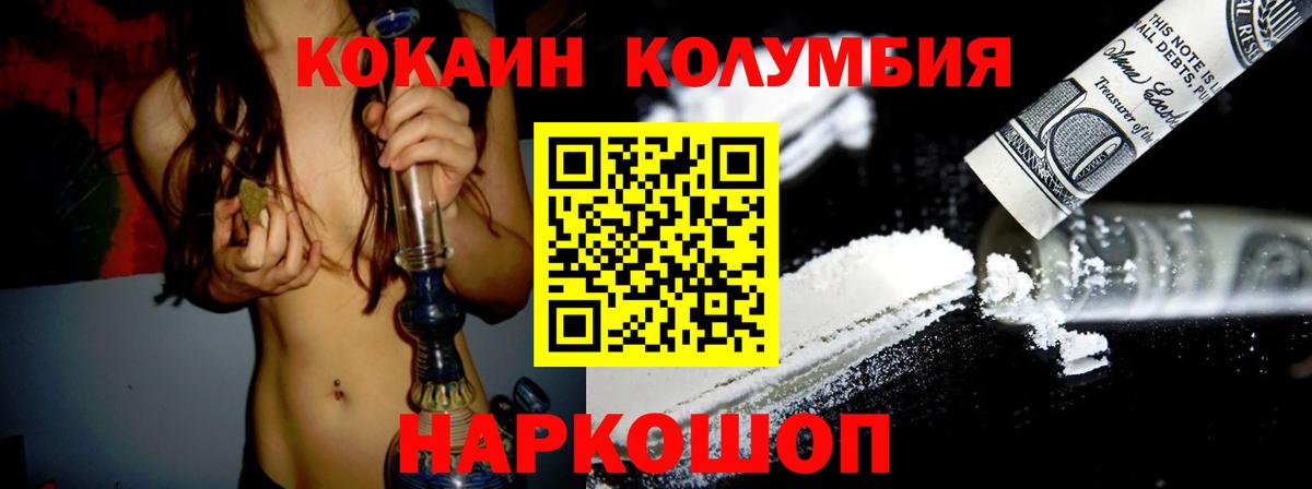 Кокаин Перу Конаково