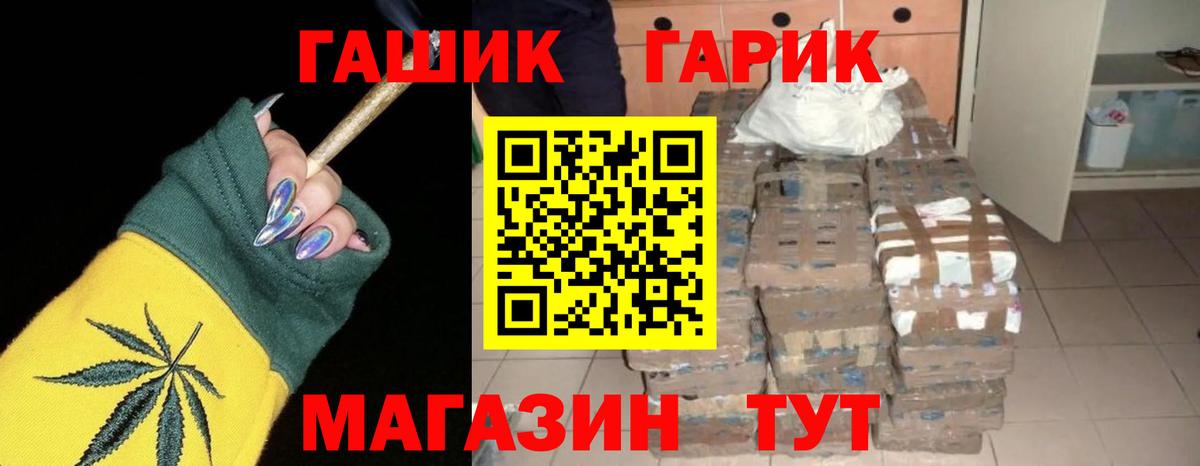 ГАШИШ 40% ТГК  Вход с VPN  Гашиш  ГАШИШ VHQ  Конаково 