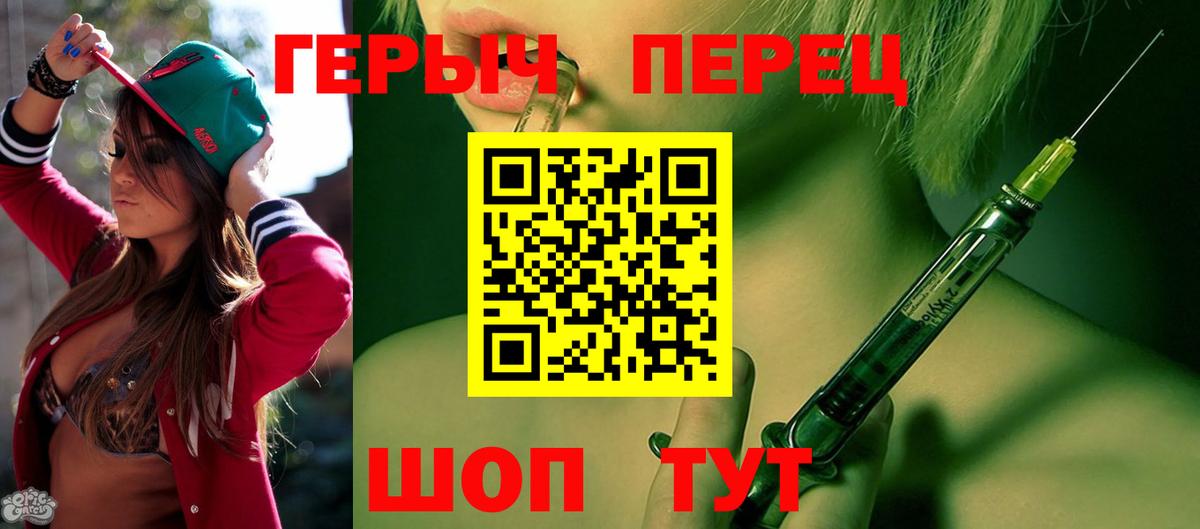Героин белый Конаково