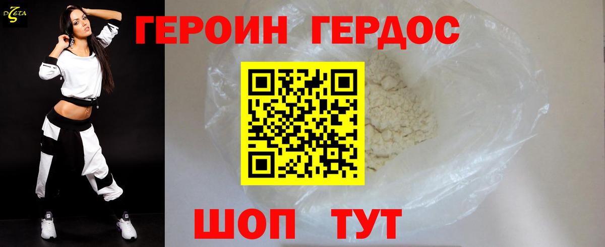 Конаково  Героин хмурый  Вход с VPN 