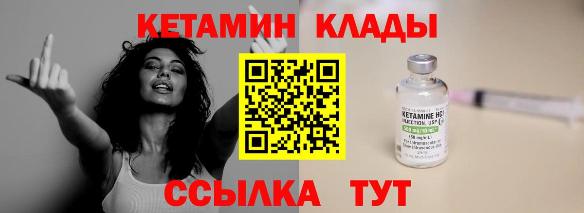 Конаково  Кетамин ketamine  Вход с VPN 
