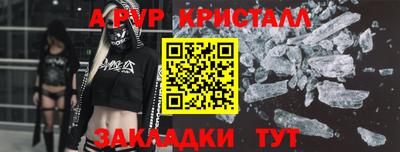 альфа пвп VHQ Конаково