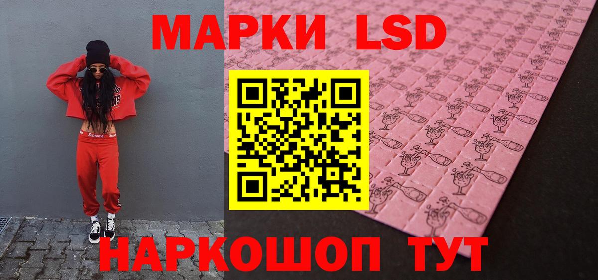Лсд 25 экстази кислота Конаково