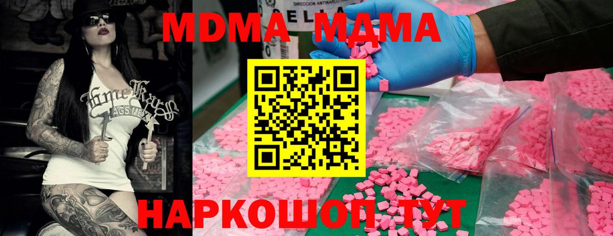 МДМА VHQ  МДМА  Вход с VPN  Конаково  МДМА crystal 