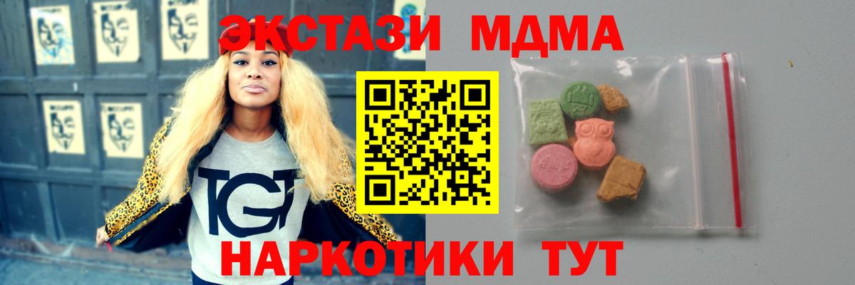 MDMA Molly Конаково