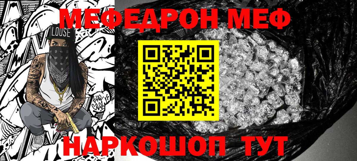 МЕФ кристаллы Конаково