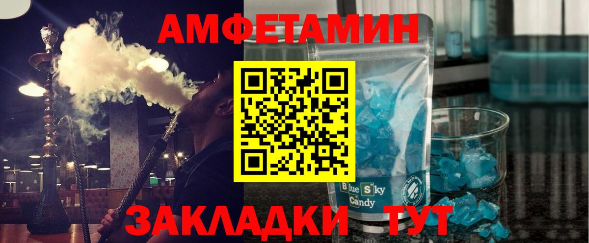 МЕТАМФЕТАМИН Декстрометамфетамин 99.9% Конаково