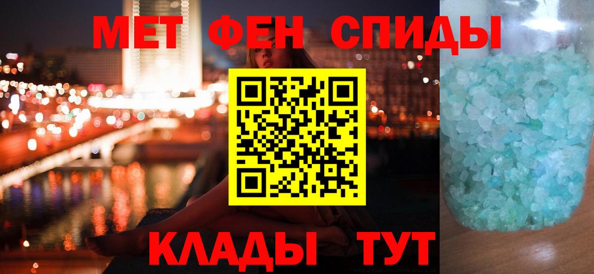 МЕТАМФЕТАМИН пудра  Вход с VPN  Конаково 