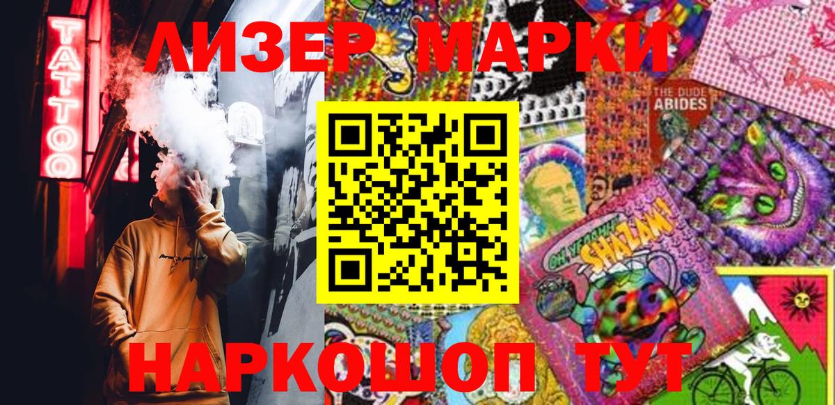 Марки 25I-NBOMe 1500мкг  Вход с VPN  Конаково  Марки 25I-NBOMe 1500мкг 