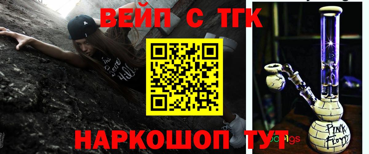 ТГК THC oil  ТГК Wax  Вход с VPN  Конаково 